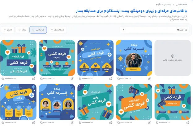 تغییر ظاهری متن برای تبلیغ پیج هنری